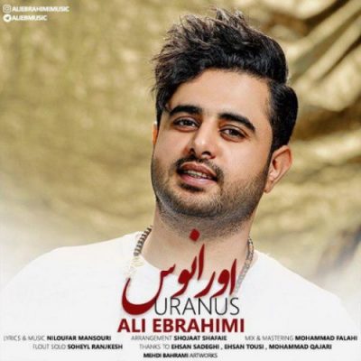 دانلود آهنگ جدید اورانوس از علی ابراهیمی